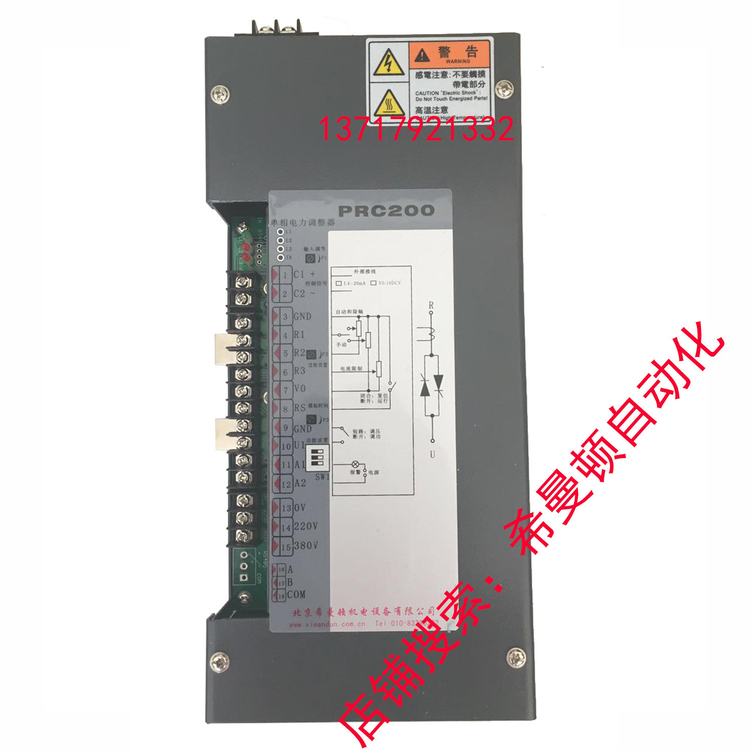 Factory direct sales new Beijing Shimandun SHIMANDUN single-phase SCR power regulator PRC200