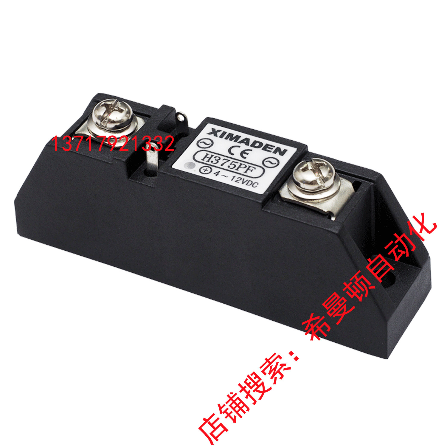 Factory direct original Beijing XIMADEN XIMADEN Kingman industrial AC solid state relay H375PF