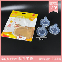 Transturn Bear Wide Aperture Universal Pacifier Anti-FlatularGas Liquid Silicone Resistant Breast Milk Solid Sensation Baby Feeding Pacifier