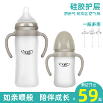 Love Bayi Glass bottle-bottle newborn wide-caliber silicone rubber protective layer glass anti-flatuled gas straw gravity ball milk bottle