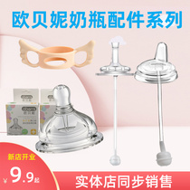 Aubernie Wide Calibre Soft Pacifier Imitation Breastmilk Food Grade Silicone Gel Baby Milk Bottle Accessories 5cm Universal