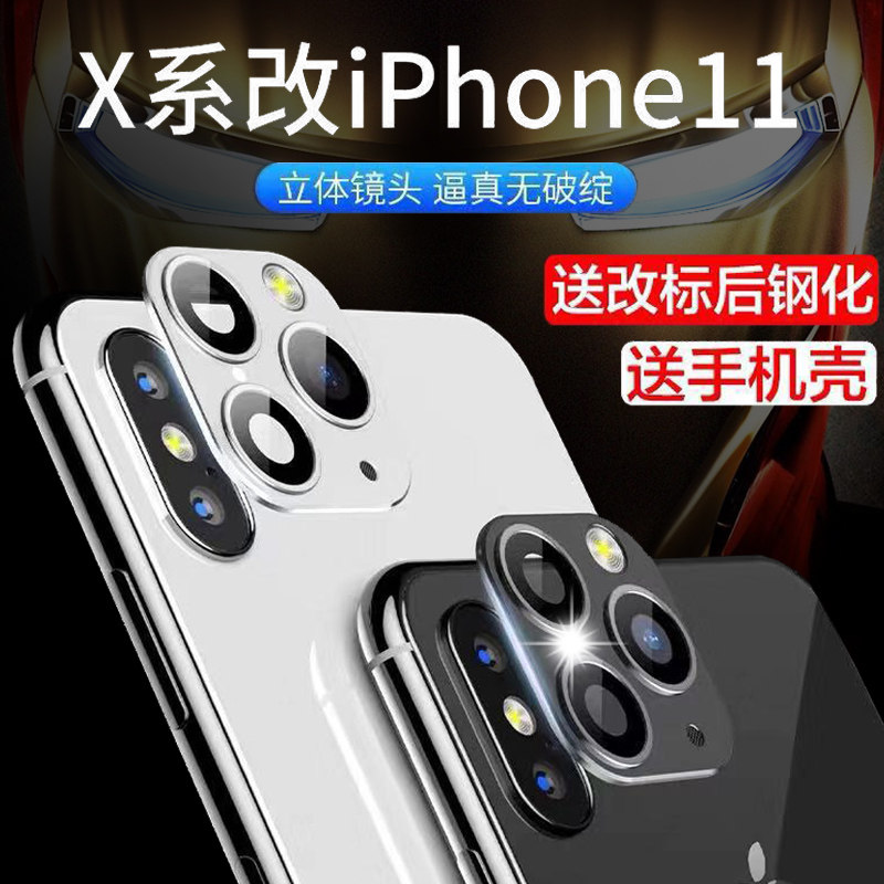 Apply iphonex second to apple 11Pro frosted mobile phone protective shell iPhones eXR turn 12 Chaoters shake-up Sonic Explosive Retrofit Lens Cover Camera 13PRO MA