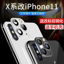 iphonex seconds change Apple 11Pro transparent frosted mobile phone case iPhoneXR 11 Tide brand shake sound explosion modified artifact modified lens cover camera 11pro MAX