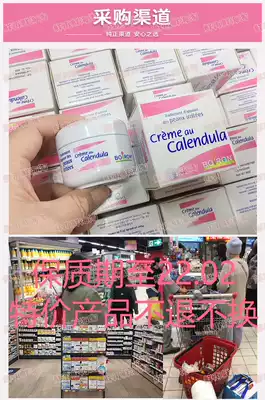 China's current French boiron calendula moisturizer anti-itching ice cream baby rash baby Autumn and Winter children's face cream