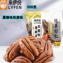 Come to Izukan Baigan nut with lemon flavor 500g Shanghai for a long - lived nut
