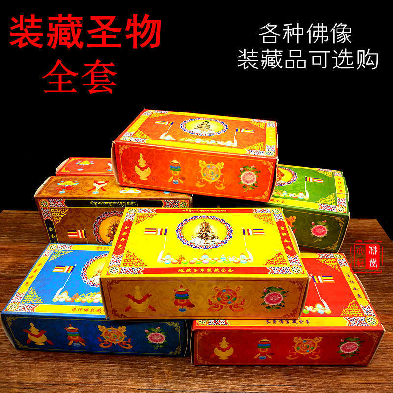 Buddha's clothing stash supplies full suit Tibetan suit Fotapel bottle Manza all kinds of dress Tibetan scriptures dedicated to sacred objects