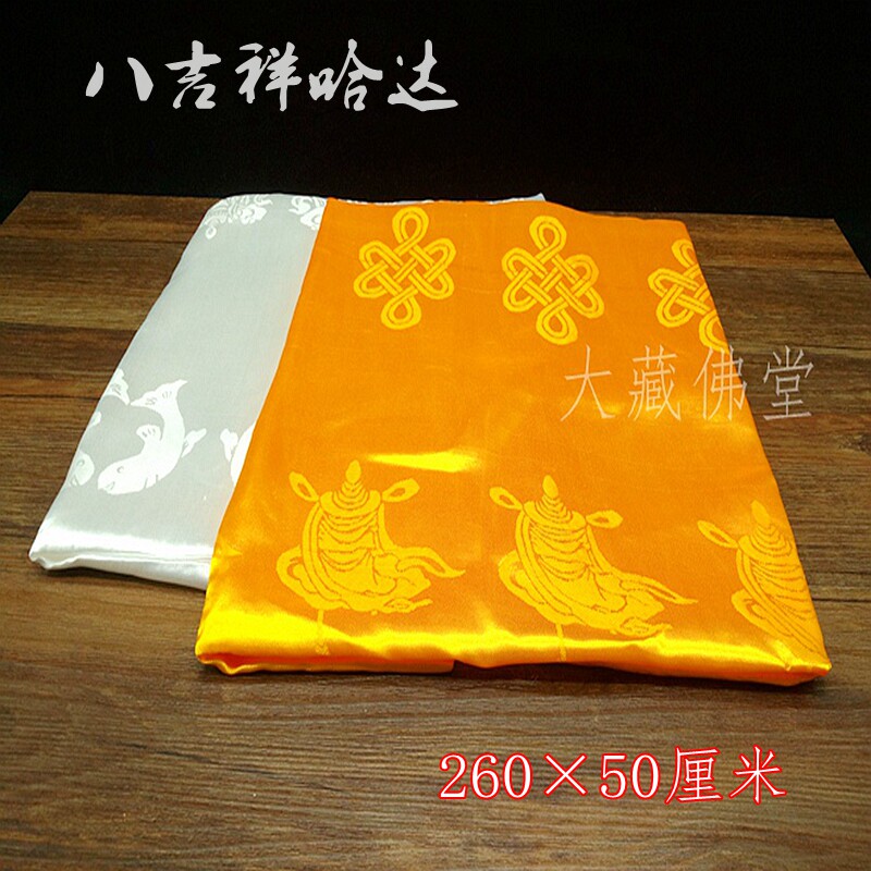 (Full) Tibetan Eight Auspicious 260*50cm High-end Jacquard Hada Mongolian Color Brocade Eight Treasures Hada