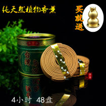 Full of incense 4 hours 48 plates of Taiwan Ushen pan incense pure natural agarwood incense for Buddhist ritual Buddha household goods
