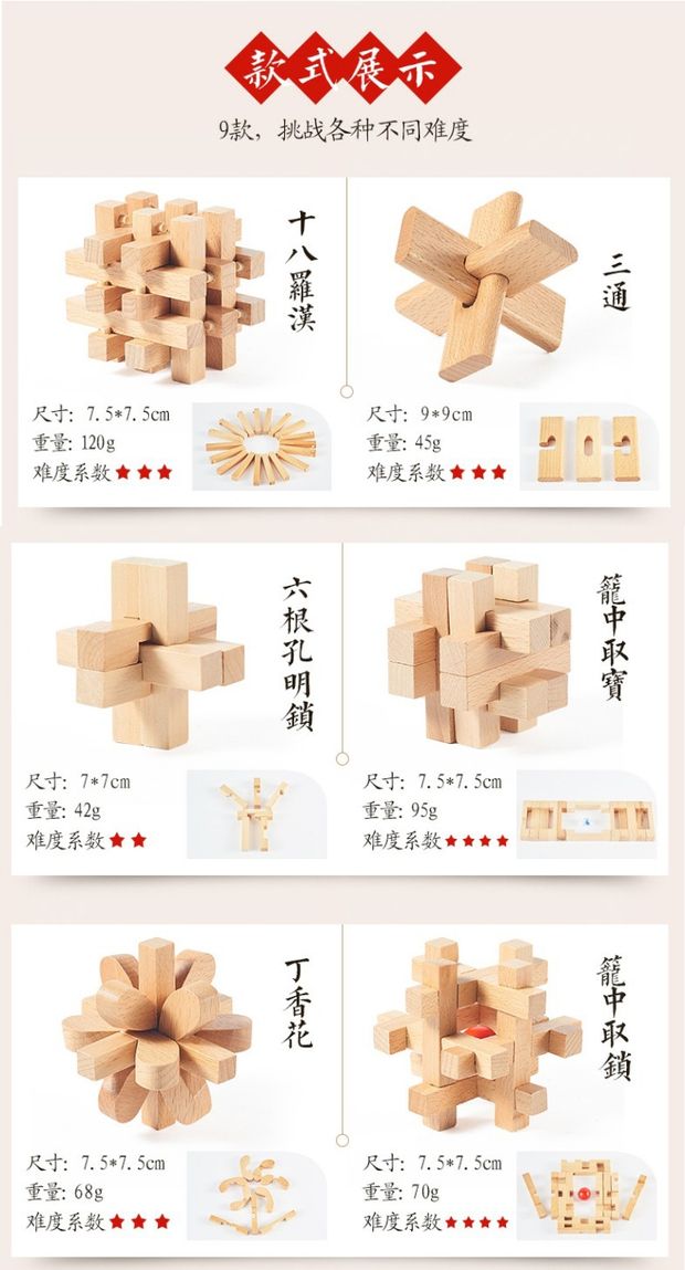 Khóa Kong Ming Lu Ban khóa hộp quà 9 món trẻ em người lớn câu đố thông minh 榫 kết hợp đồ chơi giải trí trò chơi IQ game