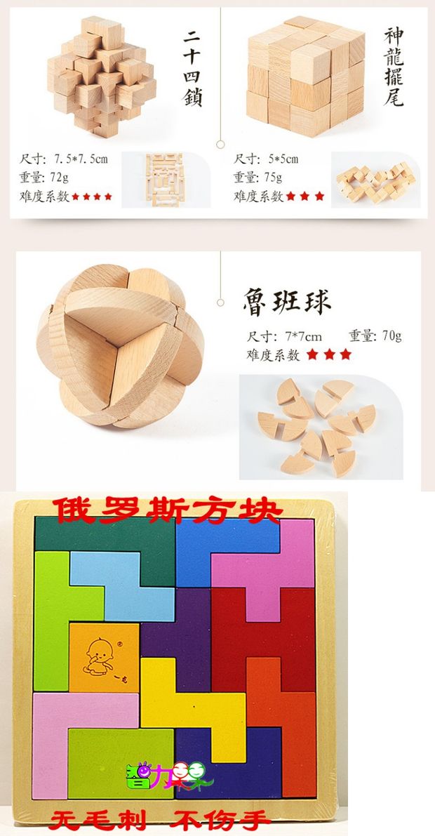 Khóa Kong Ming Lu Ban khóa hộp quà 9 món trẻ em người lớn câu đố thông minh 榫 kết hợp đồ chơi giải trí trò chơi IQ game