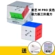 Qiyi M Pro магнитный твердый цвет третий порядок
