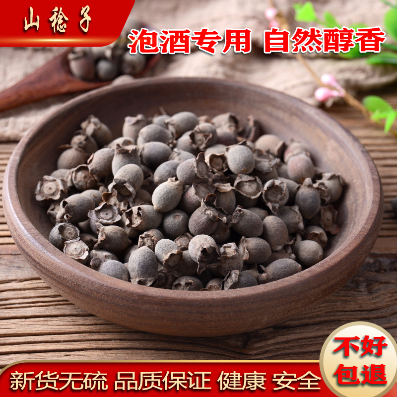 Wild mountain barley fruit myrtle 500g new goods sun-dried mountain barley gang barnyard seeds dry gang twister brew wine material without sulfur