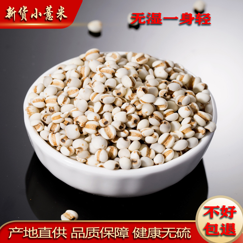 Guizhou farmhouse small pearl barley grain full pearl barley quality pearl barley 5 grain coarse cereals 500g