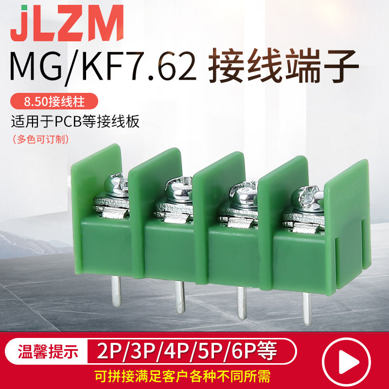Fence KF7 62mm KF8500 patch terminal splicing green black PCB connector large electricity