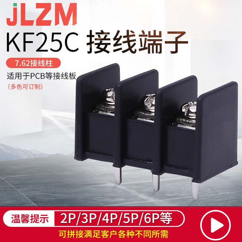 KF25C Barrier Terminal 7 62MM Middle Foot Power Terminal Connector Binding Post Black PCB