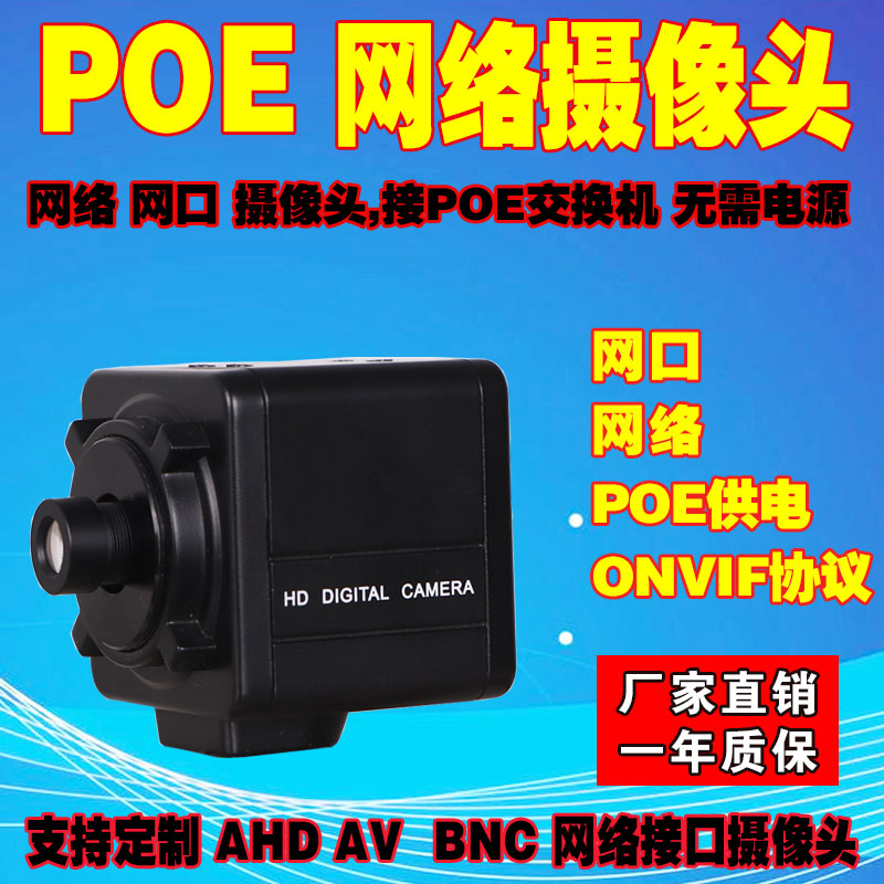 3 million HD POE powered 5 million imx335 Internet interface Monitoring video No distortion 1080P Internet Camera
