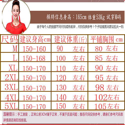 Trang phục khiêu vũ mới vuông áo dài tay mùa xuân và mùa hè modal cổ chữ V khiêu vũ trung niên quần áo tập nữ - Khiêu vũ / Thể dục nhịp điệu / Thể dục dụng cụ giày tập múa cho bé