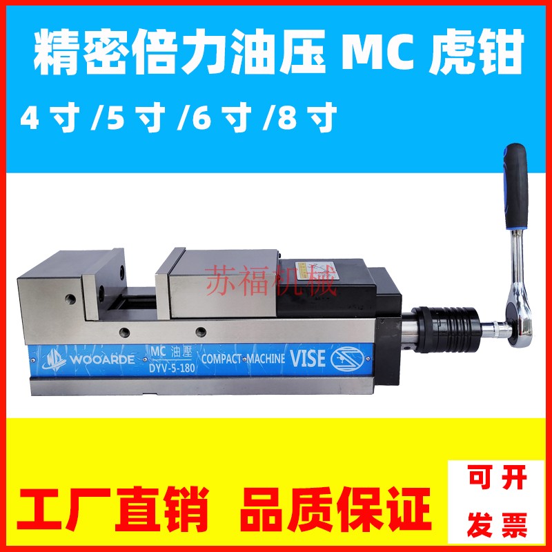 Hydraulic tiger clamp DYV-4 5 6 8 inch heavy cutting tiger clamp for CNC machining center