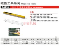 Original Taiwan Extended Rod Handheld Demagnetizer 54810 - 110 Metal Plastic Stamping Mould Demagnetizer