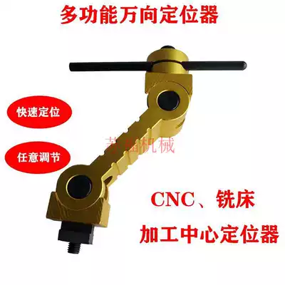 Taiwan multifunctional positioner milling machine locator machine tool universal positioner positioning fixture CNC