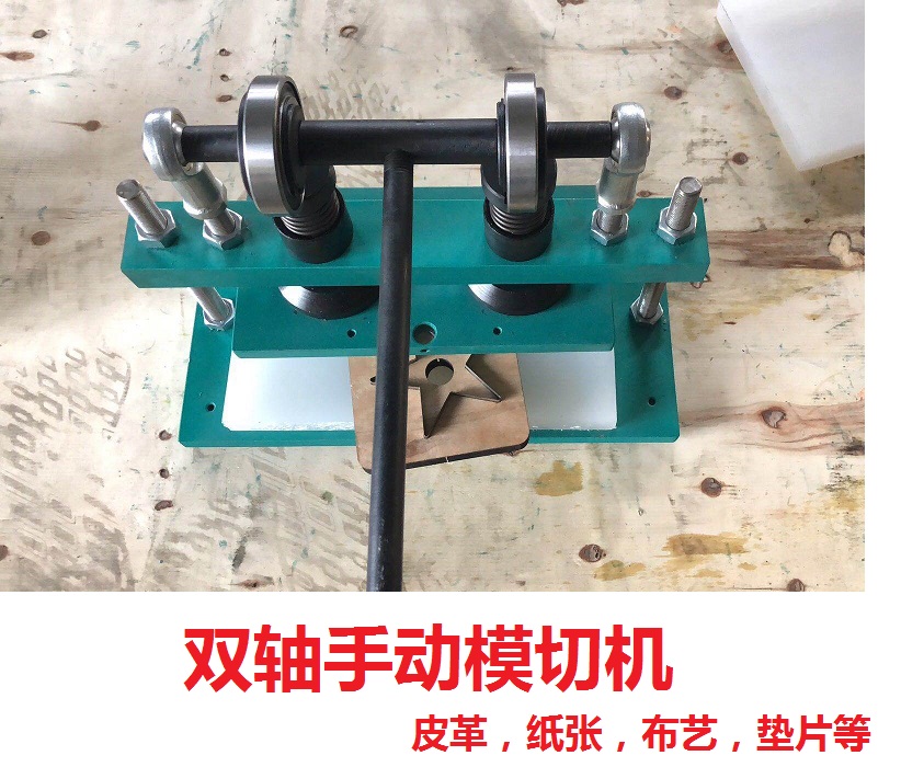 Manual Die Cutting Machine Small Press Punching Bed Knife Die Plane Punching Machine Leather Baiting Machine Leather Baiting Machine Hand Beer Machine