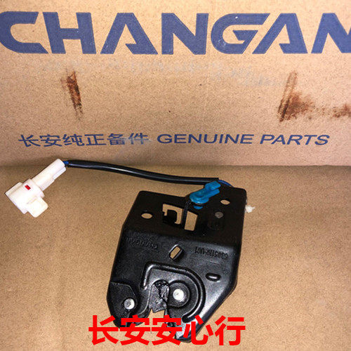 Suitable for Changan Yidong luggage lock body old style Yidong tailgate mechanical lock original factory