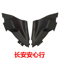  Suitable for Changan Yuexiang 12 Yuexiang Yuexiang V5 front cover decoration deflector decorative block plug
