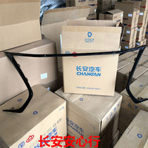  Suitable for Changan Xinyidong Blue whale version of the net bright strip black bottom grille around the decorative parts 1 4T