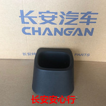  Changan New Benben handbrake adjustment cover New Benben rear cup holder Teacup seat EV