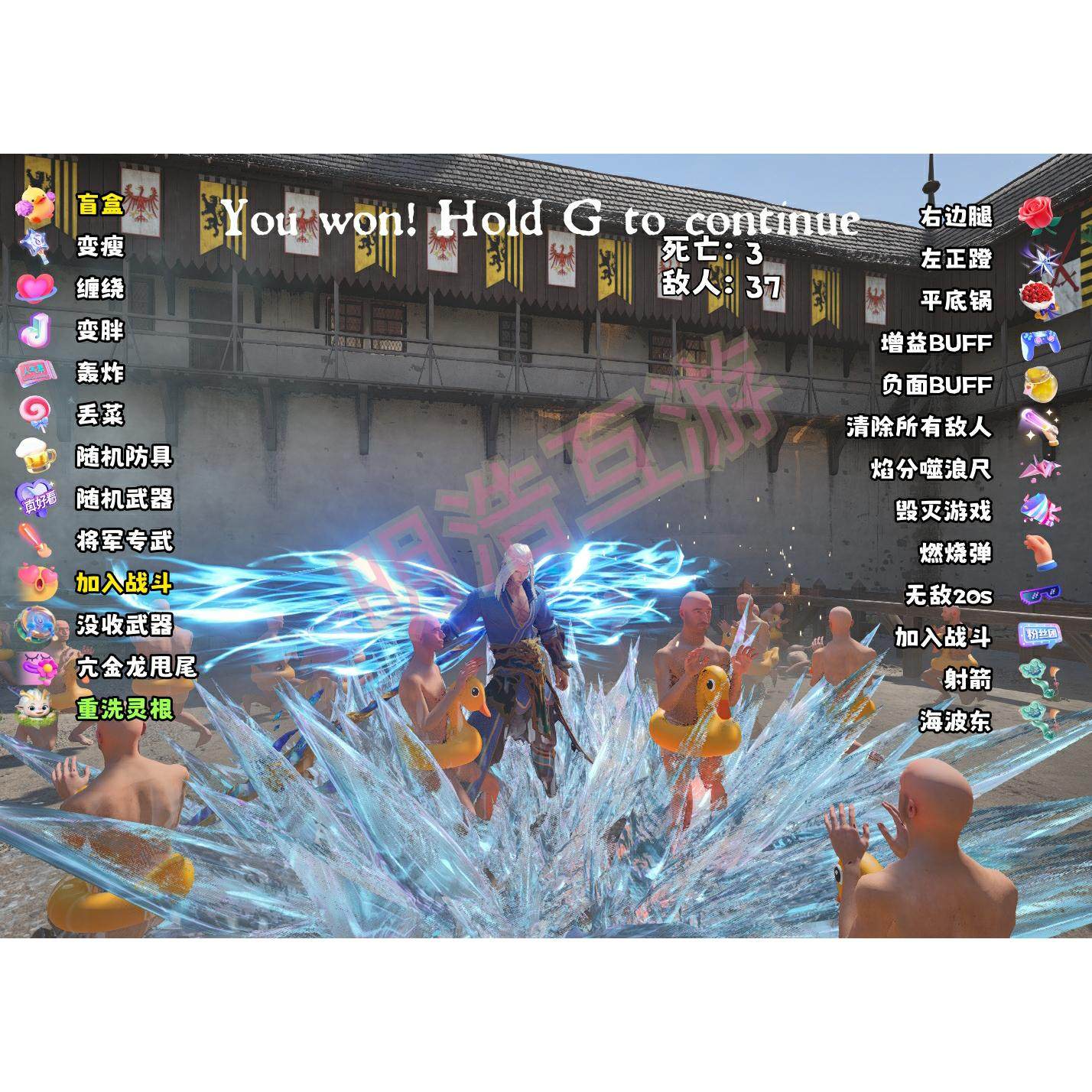 抖音半剑Half Sword 弹幕整蛊版流量高互动性强直播间同款搭建