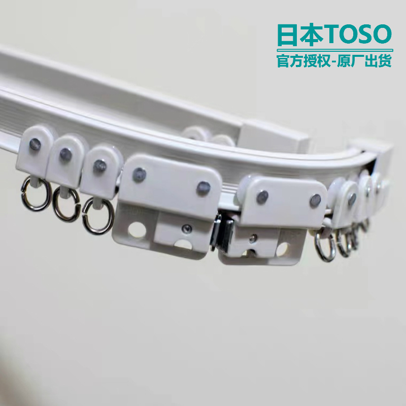 Japan East installed TOSO imported curved curtain track celluloid bay window bay window U-shaped curved balcony rail customization
