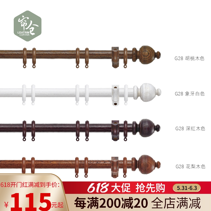 Curtain Barn Delicate Walnuts Wood Textured White MinimUS-style Curtain Roman Aluminum Alloy Silent Smooth and Decorative Rod