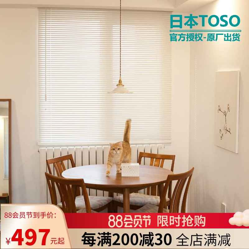 Japan East installed TOSO imported shutters insulation blades waterproof and embroidery free of punching mounted Beijing shutters