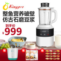 The new Taiwan kingpro pineapple brand wall breaking machine household heating automatic multi-function soy milk cooking machine imported