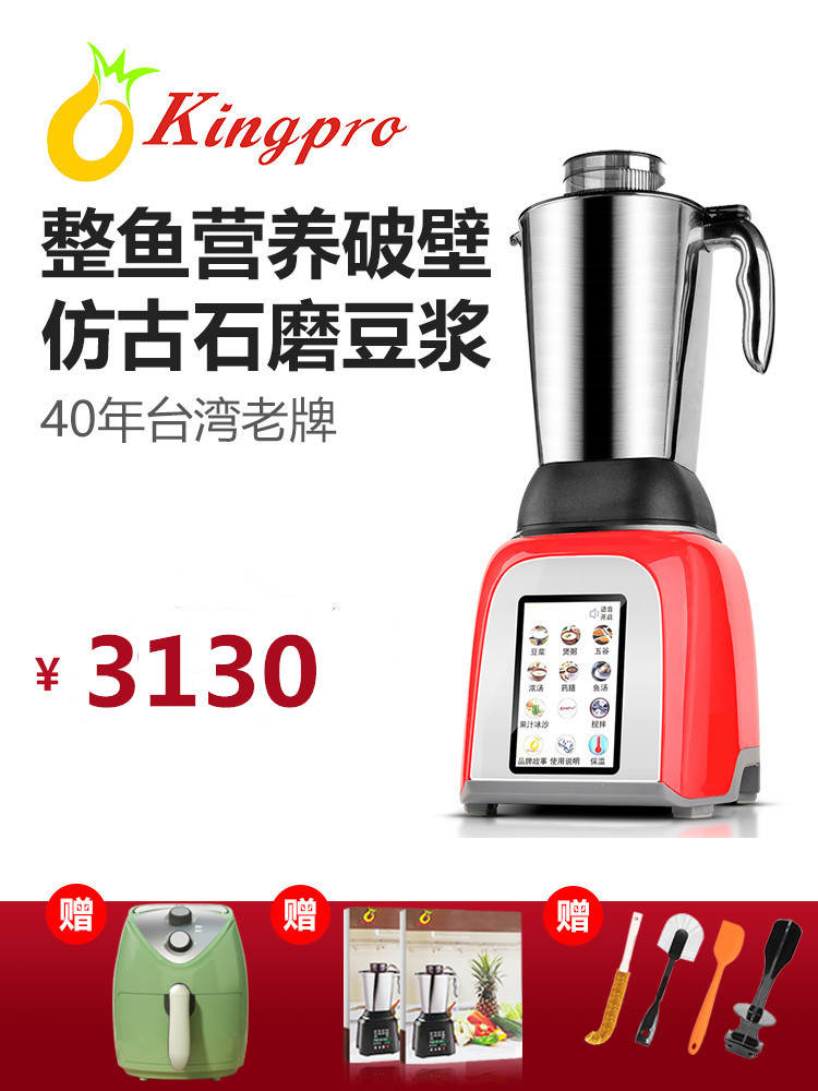 Taiwan's pineapple Pineapple Card Wall Breaking Machine Kingpro J-1306 Heating Fully Automatic Deputy Food Cuisine Machine Multifunction Home