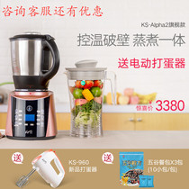 Kps Qihe Electric KS-Alpha2 heating wall breaking machine Multi-function household cooking machine Automatic conditioning machine