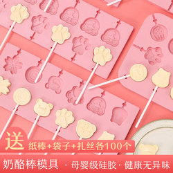 Making Cheese Stick Mold Lollipop Material Silicone Food Grade Homemade Handmade Candy Making Hawthorn Grinding Tool Pear Cream