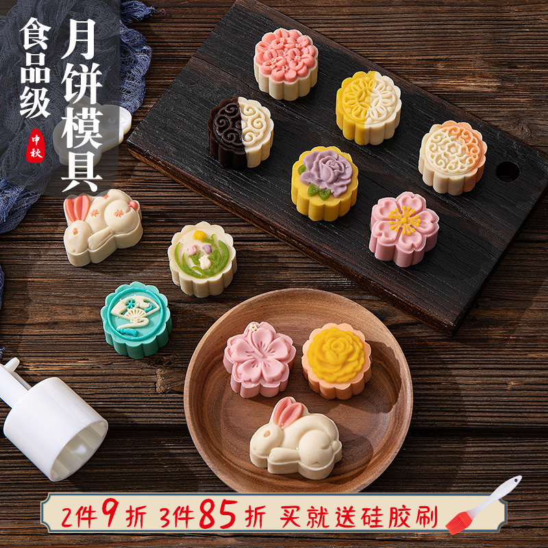 Mid-Autumn Moon cake mold making Mung bean cake model printing hand-pressed cartoon pastry steamed bun ice skin embossing household