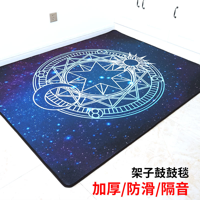 Drum rack carpet thick jazz drum drum blanket mat sound insulation environmental protection special electronic drum carpet mat home drum floor mat