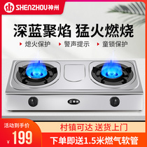 Shenzhou 2DE household gas stove double stove desktop liquefied gas natural gas stainless steel fierce fire energy-saving double-sided stove