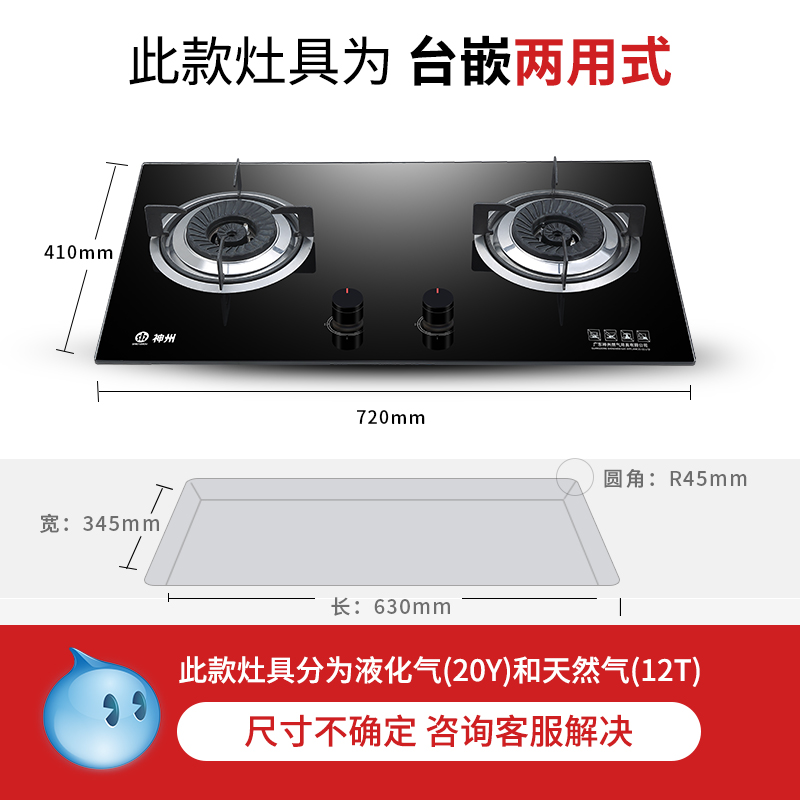 神州 29C 黑晶玻璃燃气灶双灶 4.2KW超猛火 图1