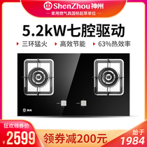 Shenzhou 2D186A] Tempered glass natural gas desktop gas stove embedded double stove three-ring fire fierce fire