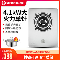 Shenzhou 1D16A tempered glass gas stove embedded natural gas single stove household bench embedded dual-use liquefied gas