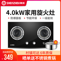Shenzhou fierce fire gas stove double stove Embedded household natural gas gas stove Desktop liquefied gas stove energy saving D9