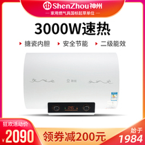 Shenzhou SZ50-B627 electric water heater 40 liters 50 liters 60 liters speed heat storage water heater