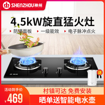 Shenzhou gas stove Double stove Fierce fire natural gas embedded large panel gas stove Household liquefied gas desktop stove