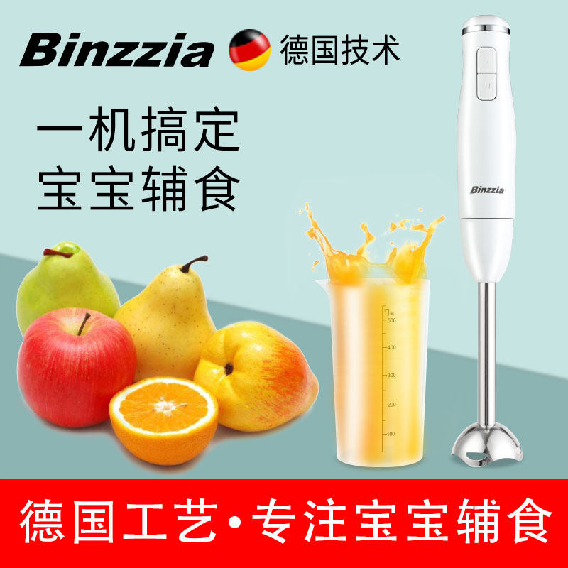 Food bar baby food supplement machine multifunctional small household hand-held mixing rod baby cooking grinding mixer