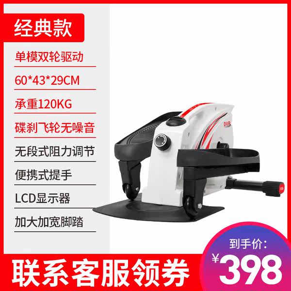 英国DVP 02系列 家用跑步踏步机 慢跑机 天猫优惠券折后￥378起包邮（￥478-120）