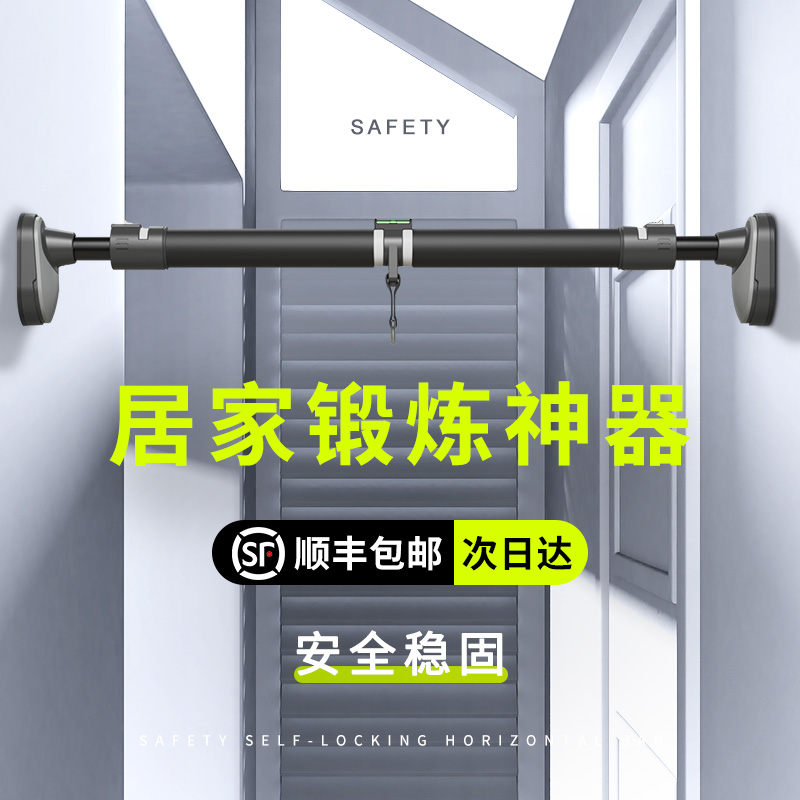 Single-bar home indoor leading body uppers Home Fitness Equipment Wall Free doors Single pole Stretch Boom-Taobao