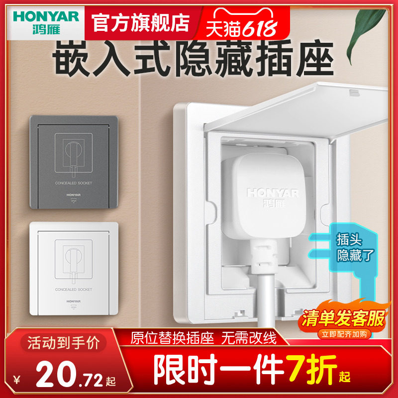 The embedded hidden socket inside the embedded concealed socket type 86 dark box 10a16a dark box